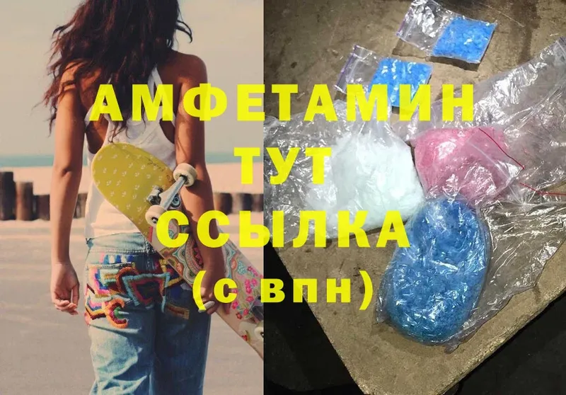 где продают   Камышлов  Amphetamine Premium 