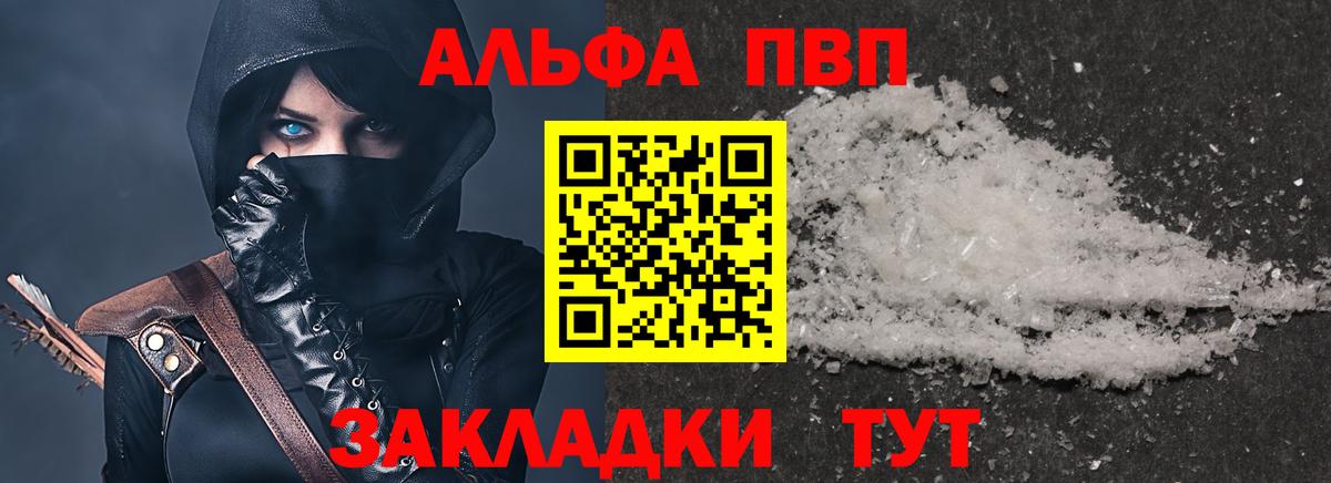 А ПВП СК  Альфа ПВП  Камышлов  Альфа ПВП Соль  Alpha PVP кристаллы 