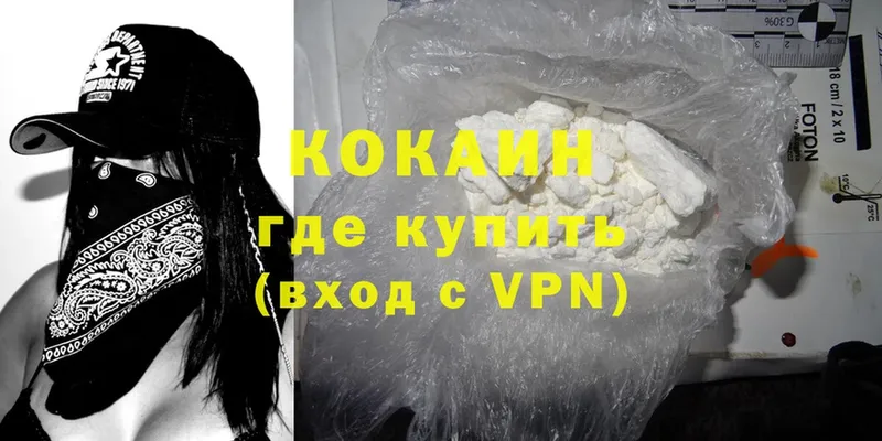 KRAKEN ТОР  Камышлов  Cocaine Эквадор  купить наркотик 