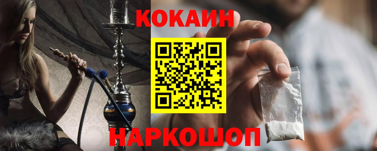 COCAIN Колумбийский Камышлов