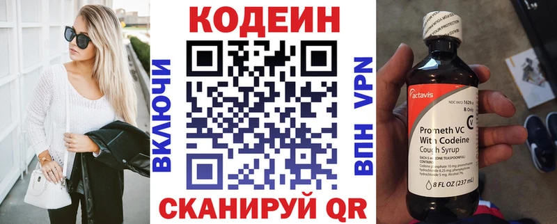 магазин продажи   Камышлов  Кодеин напиток Lean (лин) 
