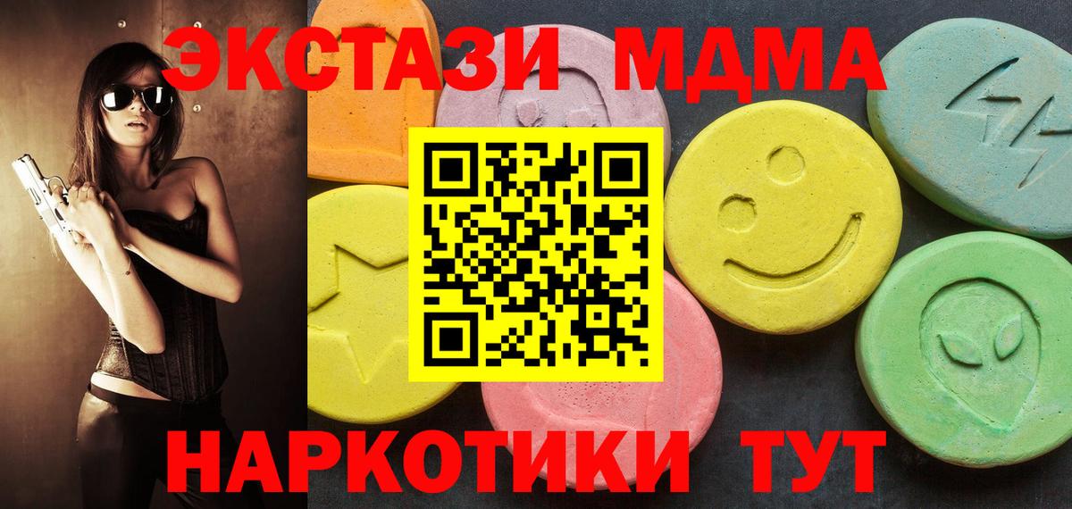 Ecstasy 99%  Камышлов 