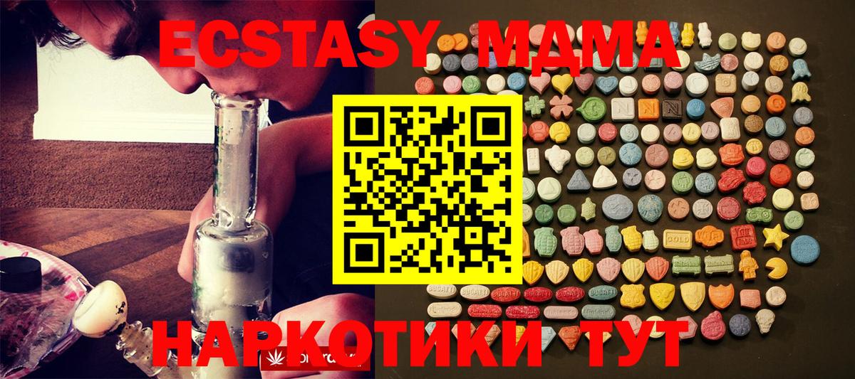 ЭКСТАЗИ Дубай  Вход с VPN  Камышлов  Ecstasy Cube 