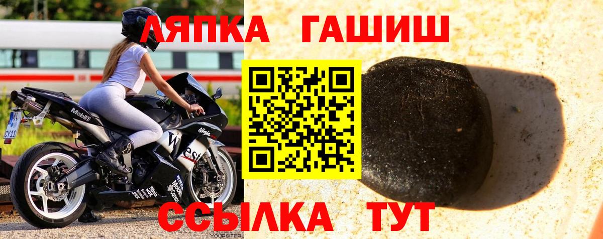 ГАШИШ  Вход с VPN  ГАШИШ ice o lator  Камышлов  ГАШ гашик 