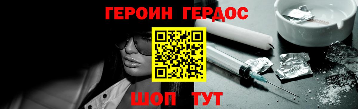 Камышлов  ГЕРОИН афганец  Вход с VPN 