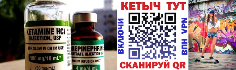 Кетамин VHQ  Камышлов 