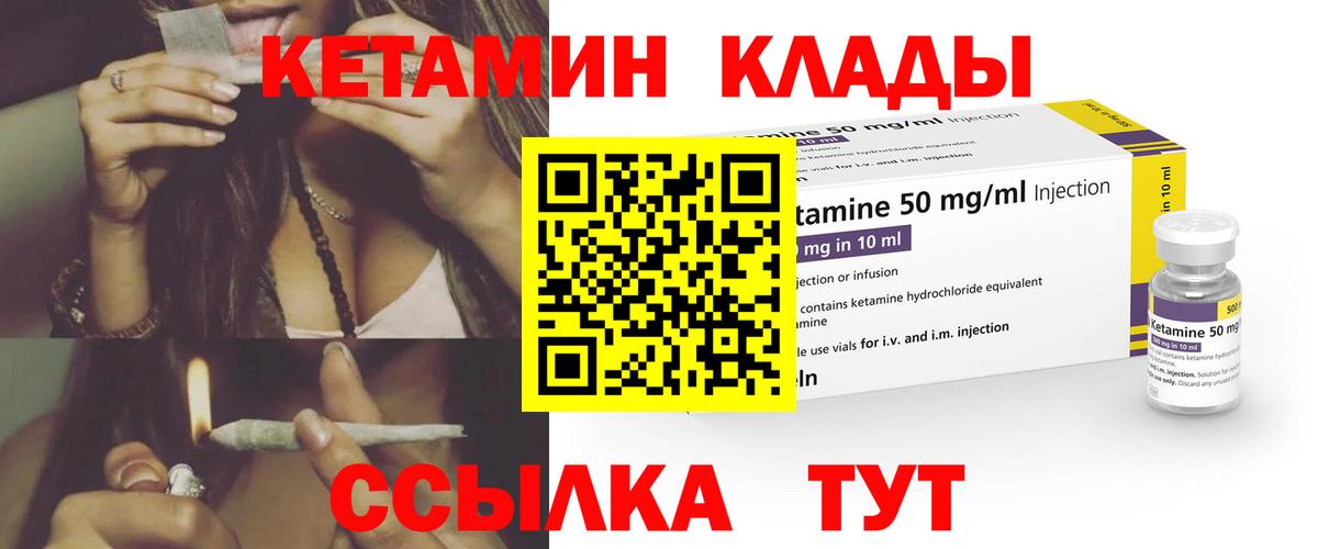 КЕТАМИН ketamine Камышлов