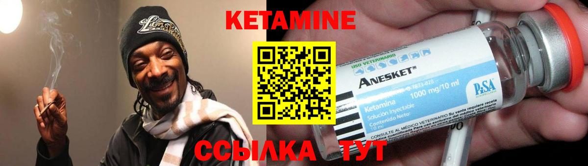 Кетамин VHQ  Камышлов  КЕТАМИН ketamine 