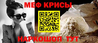 мефедрон Аргун