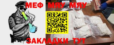 мефедрон VHQ Апшеронск