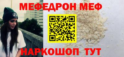 мефедрон Аргун
