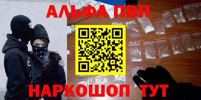мефедрон VHQ Апшеронск