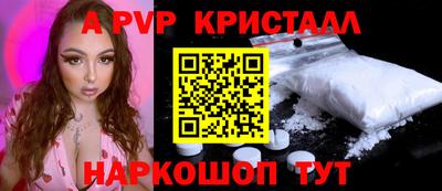 кристаллы Апрелевка