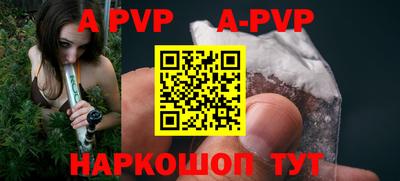 альфа пвп Азнакаево