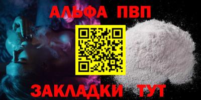 альфа пвп Азнакаево