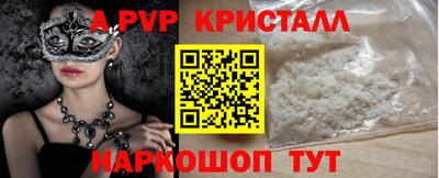 мефедрон VHQ Апшеронск