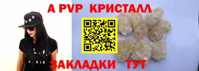 кристаллы Апрелевка