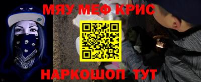 мефедрон VHQ Апшеронск