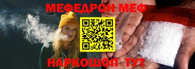 мефедрон VHQ Апшеронск