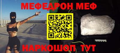 мефедрон Аргун