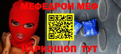 мефедрон Аргун