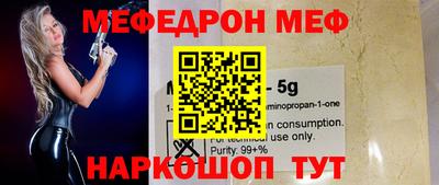 мефедрон Аргун