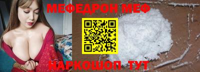 мефедрон Аргун