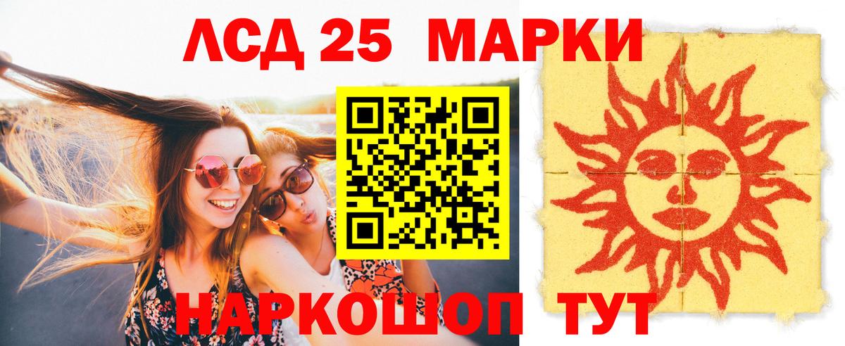LSD-25 экстази кислота Камышлов
