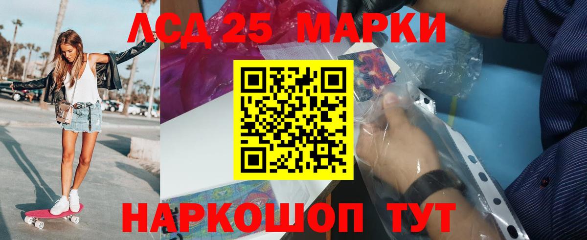 LSD-25 экстази кислота  kraken   Камышлов  LSD-25 экстази ecstasy 