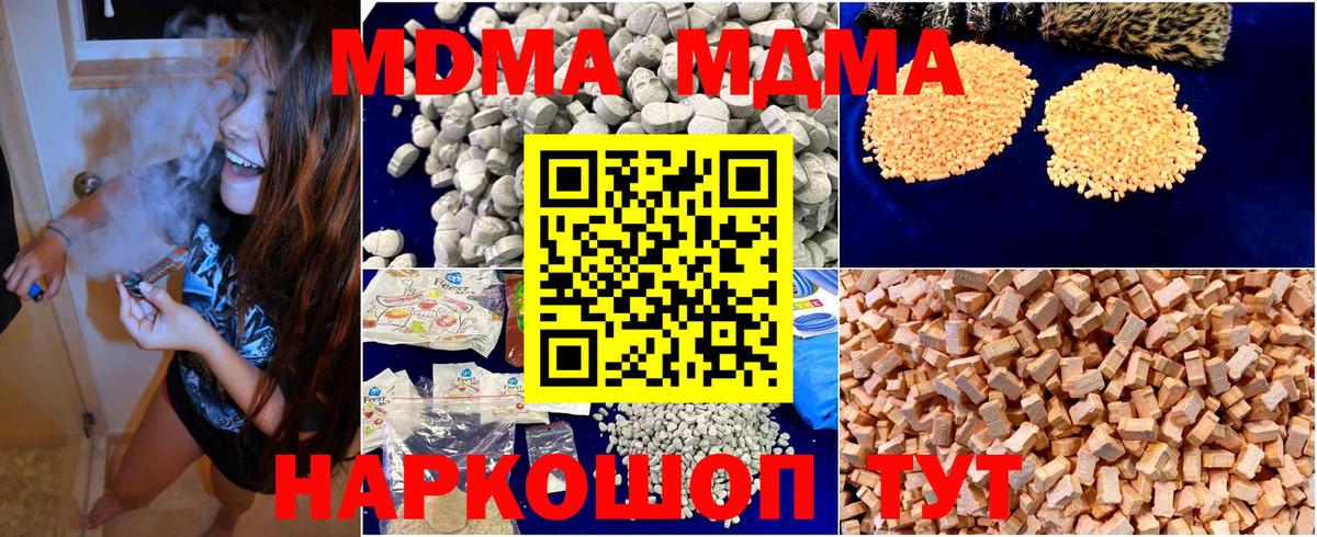МДМА VHQ  МДМА Molly  Камышлов  Вход с VPN 