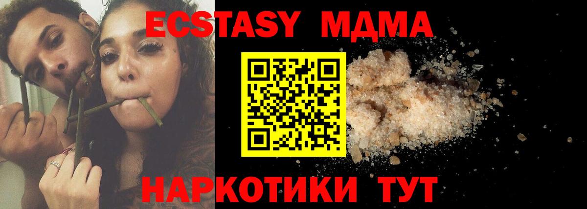 МДМА Molly  Камышлов  MDMA молли 
