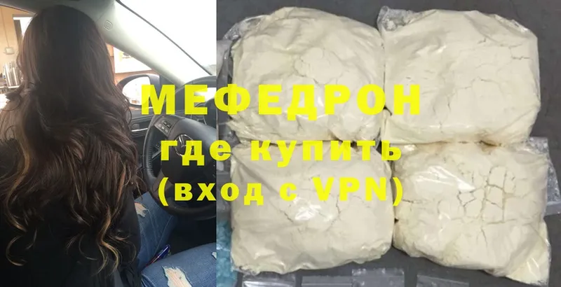 МЕФ mephedrone  нарко площадка состав  Камышлов 