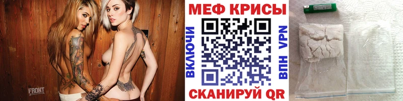 Меф мяу мяу где можно купить Камышлов