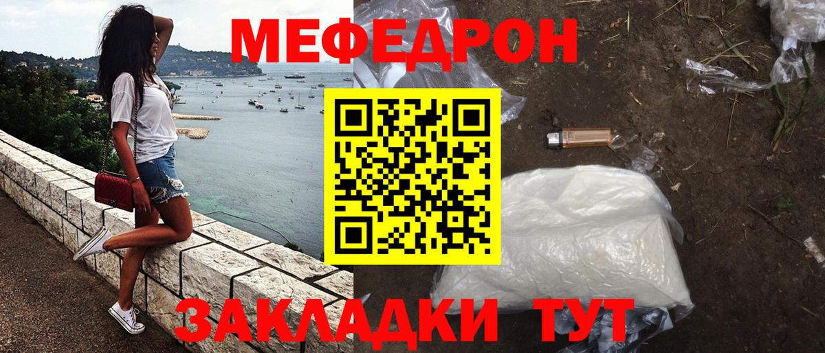 Мефедрон мука  Меф  МЕФ  Камышлов  Вход с VPN  МЯУ-МЯУ VHQ 