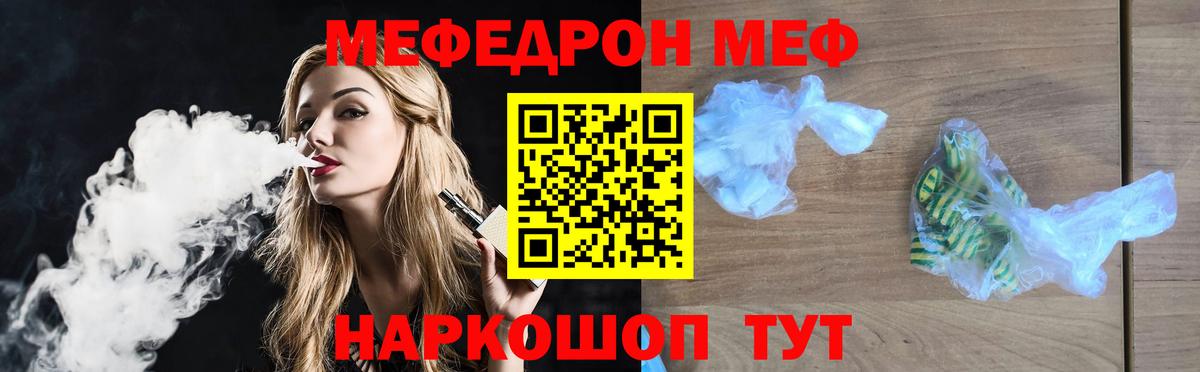 МЕФ кристаллы Камышлов