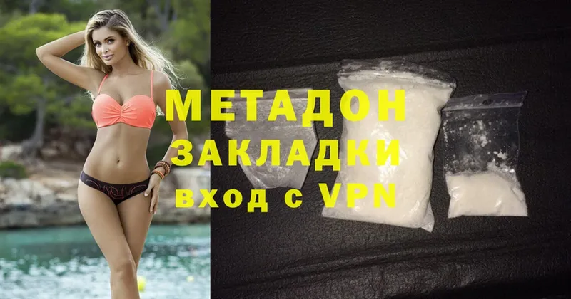 Метадон methadone  Камышлов 