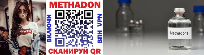 МЕТАДОН methadone  Камышлов 