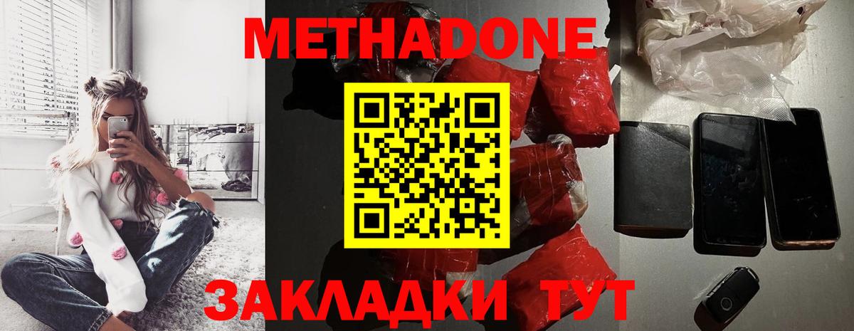 Метадон methadone  Вход с VPN  Метадон белоснежный  Камышлов 