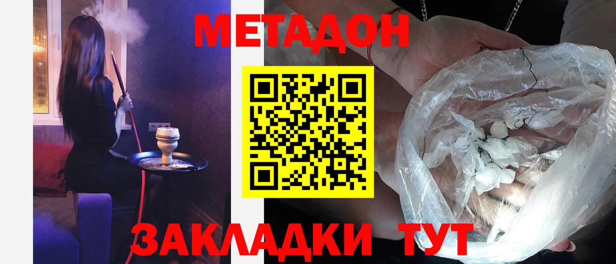 МЕТАДОН VHQ  Камышлов  Метадон кристалл 
