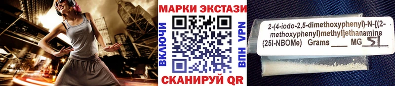 Марки 25I-NBOMe 1,5мг Камышлов