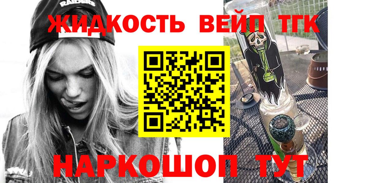 ТГК жижа  Вход с VPN  ТГК гашишное масло  Камышлов 
