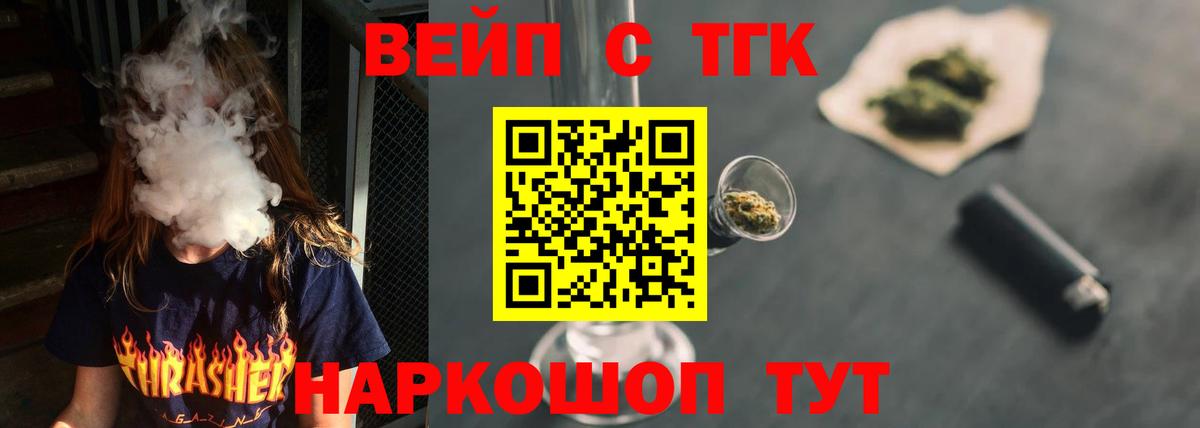 ТГК концентрат Камышлов